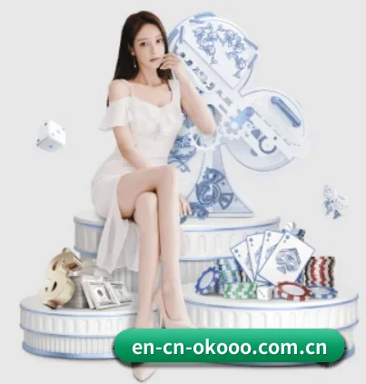 en-cn-okooo.com.cn APP 界面